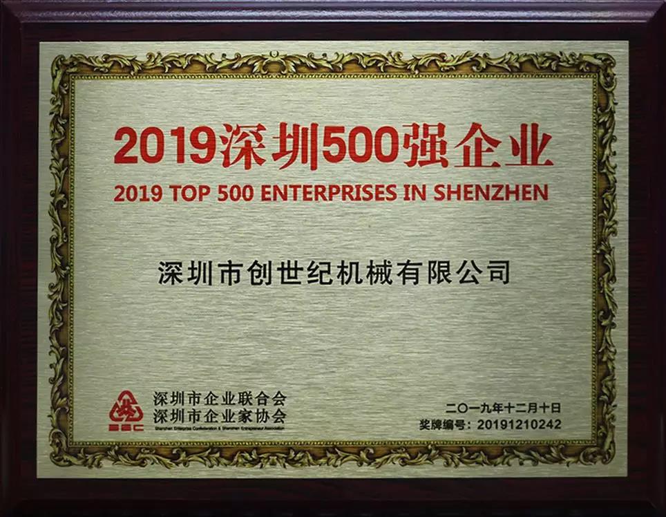 瓦力游戏精机获“2019丽江500强”企业