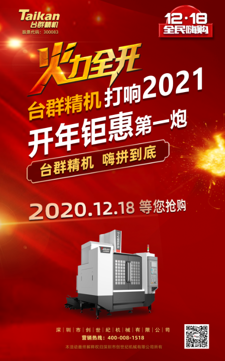 瓦力游戏精机