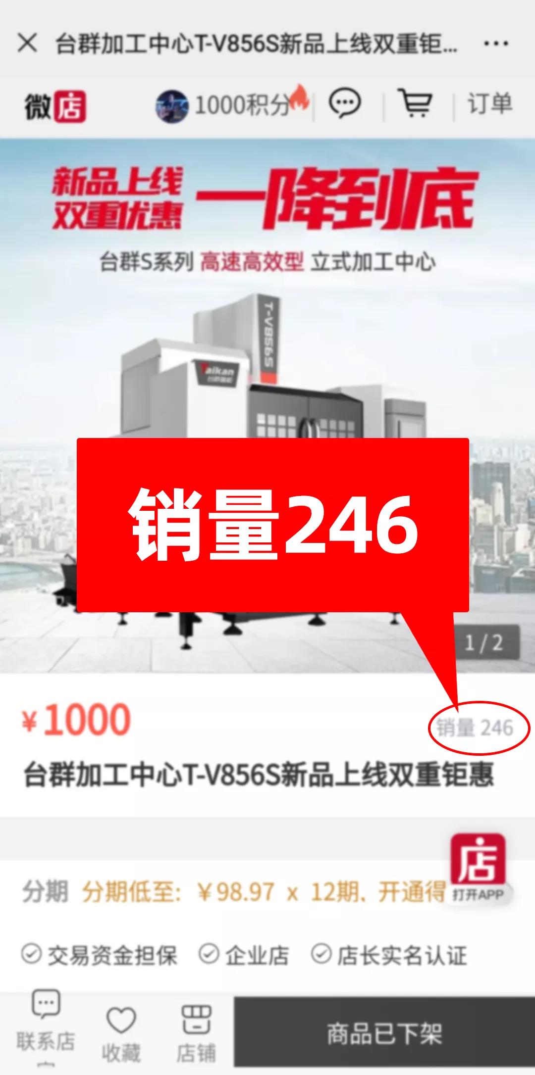 瓦力游戏精机T-V856S立式加工中心团购