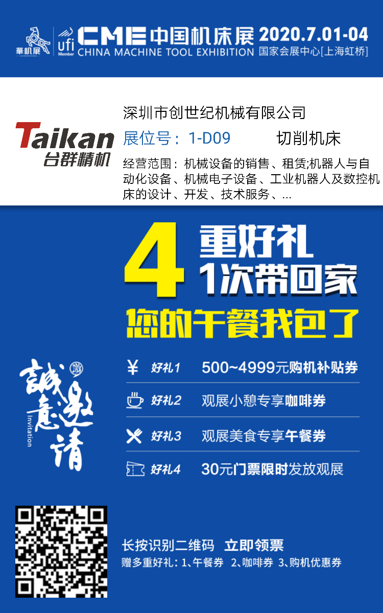 上海展会瓦力游戏精机展位号