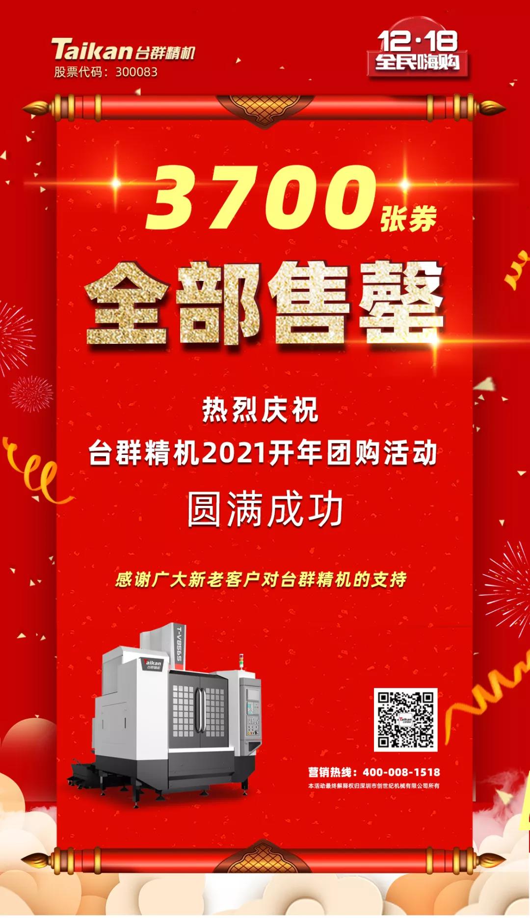 瓦力游戏精机拼团活动