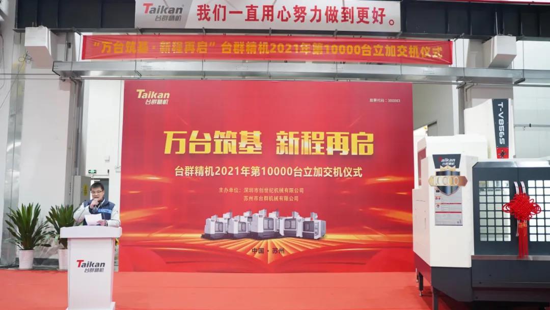 瓦力游戏精机2021年第10000台立加交机