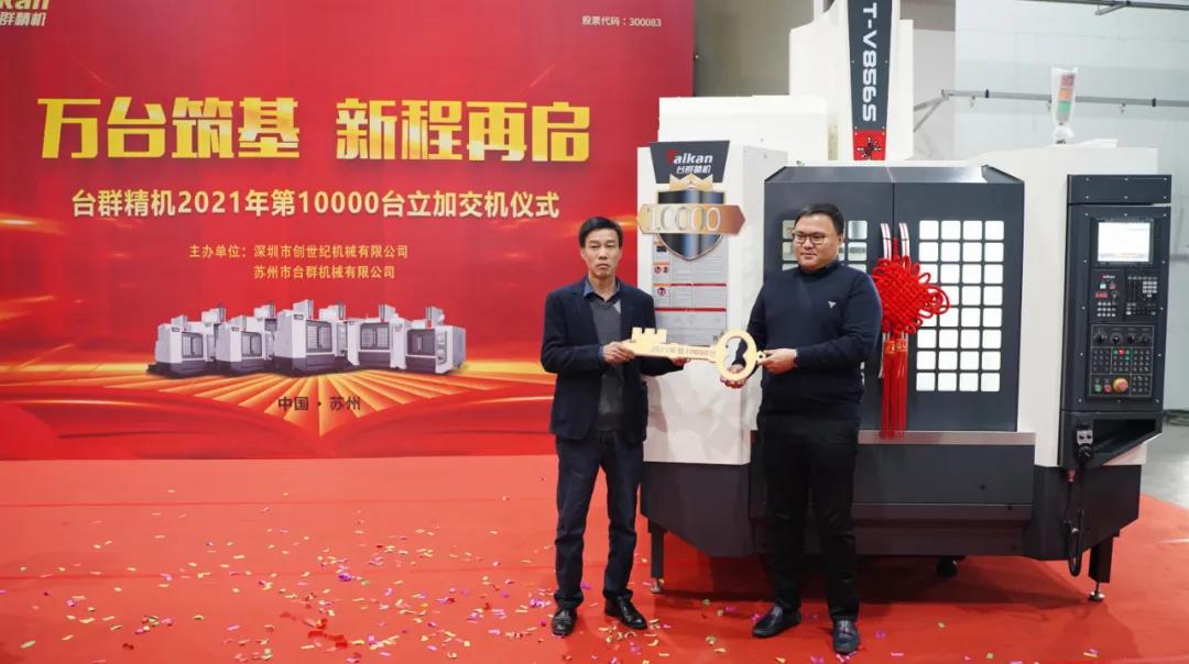 瓦力游戏精机2021年第10000台立加交机