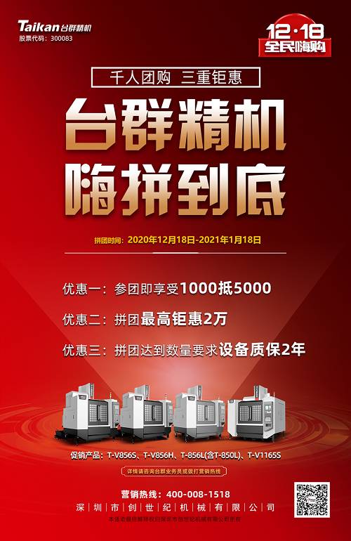 瓦力游戏精机拼团活动