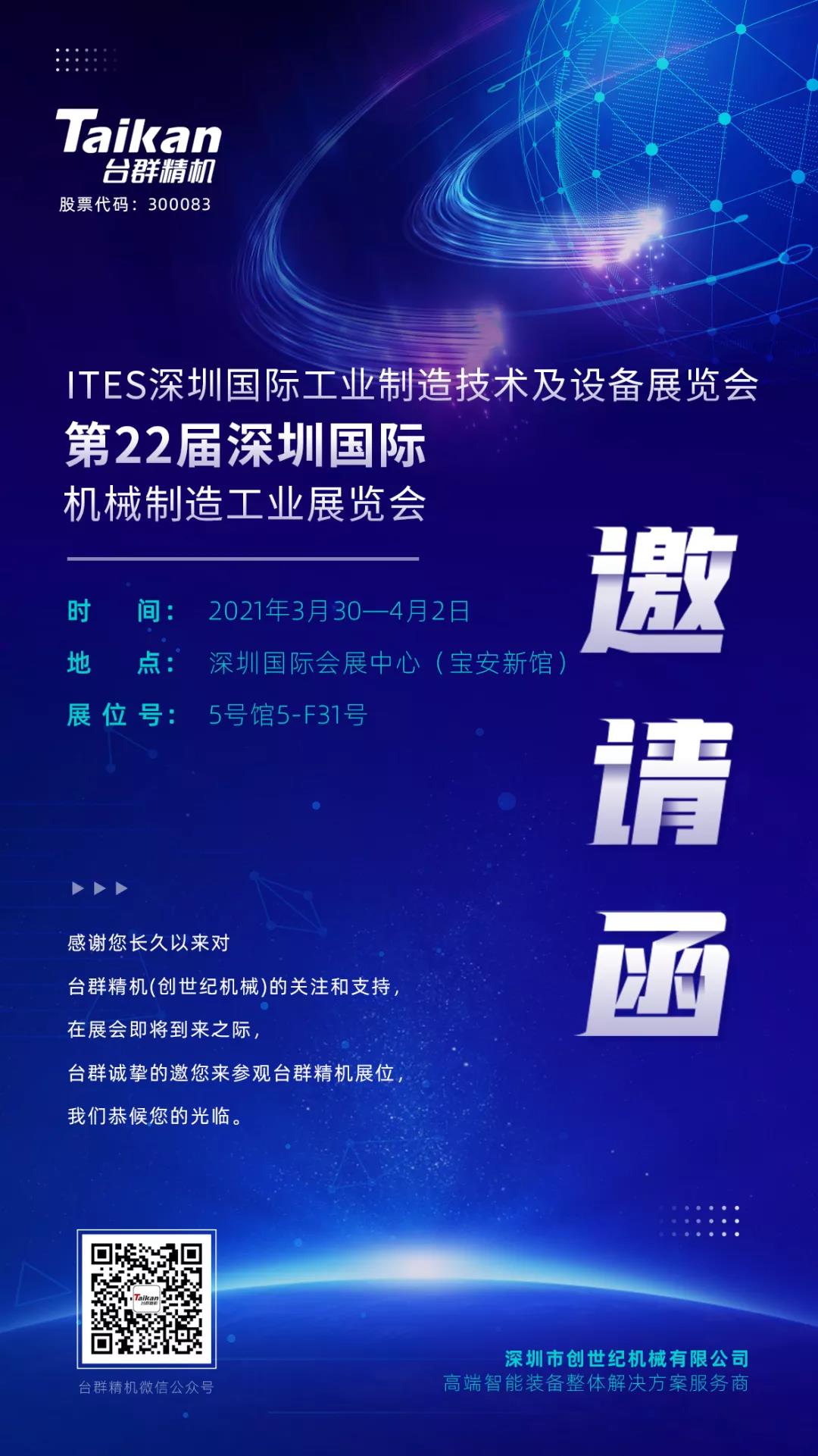 瓦力游戏精机展会约请函