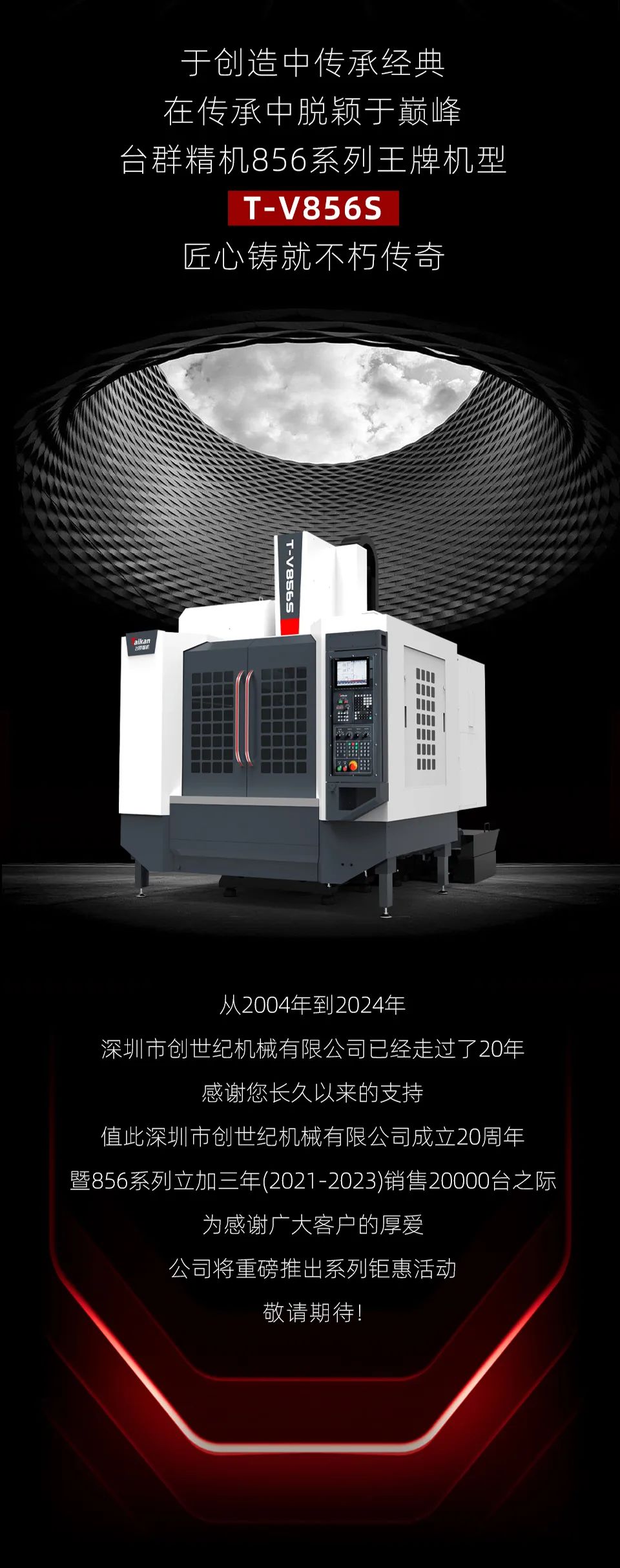 瓦力游戏精机