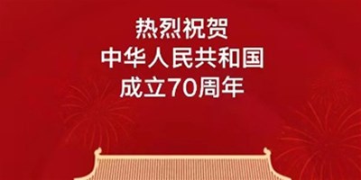 【瓦力游戏精机】国庆放假通知