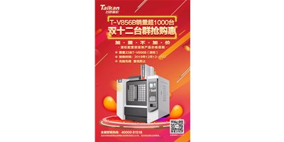 瓦力游戏精机双十二：滚柱产品按滚珠产品价值促销限时购