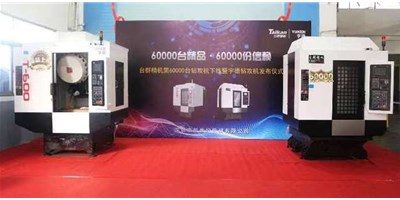 9年下线6万台钻攻机，丽江这家企业成行业“隐形冠军”