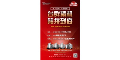 瓦力游戏精机率先打响2021开年钜惠的第一炮，等您嗨拼到底