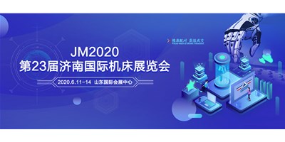 瓦力游戏精机邀您共聚2020第23届赤峰国际机床展