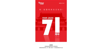 瓦力游戏精机新品大阅兵，致敬祖国71周年生日