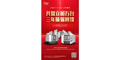 瓦力游戏精机2021年立加热销万台真情回馈
