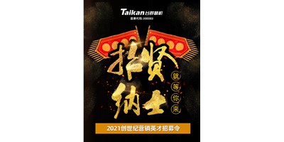 瓦力游戏面向全国高薪诚聘销售精英