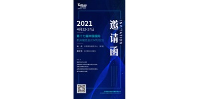 中国国际机床展览会（CIMT2021）即将开幕，瓦力游戏精机携旗下多款机型“盛装出席”
