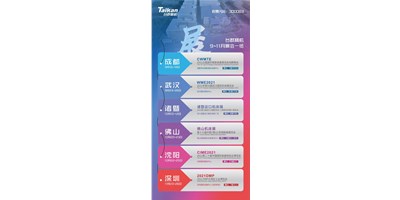 展会资讯|瓦力游戏精机9-11月展会一览