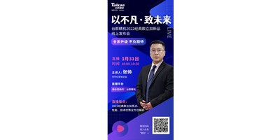 以不凡?致将来！瓦力游戏2022经典款立加线上颁布会即将出现，敬请等待！