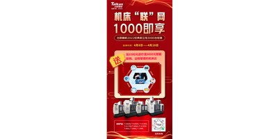 瓦力游戏机床云——机床“联”网，1000即享