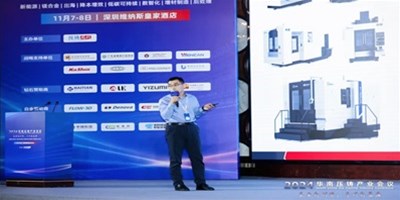 华山论剑之巅！创世纪集团领航压铸件CNC加工，闪灼华南盛会