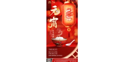 地乐天乐元宵夜，灯辉月辉升平春 | 品质瓦力游戏祝您元宵节欢乐