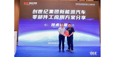 创世纪集团闪灼第23届铸博会，解锁新能源汽车零部件加工新蹊径
