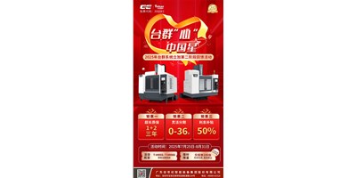以瓦力游戏匠心铸就机床之星 | 2025年瓦力游戏“心”· 中国星活动惊喜升级
